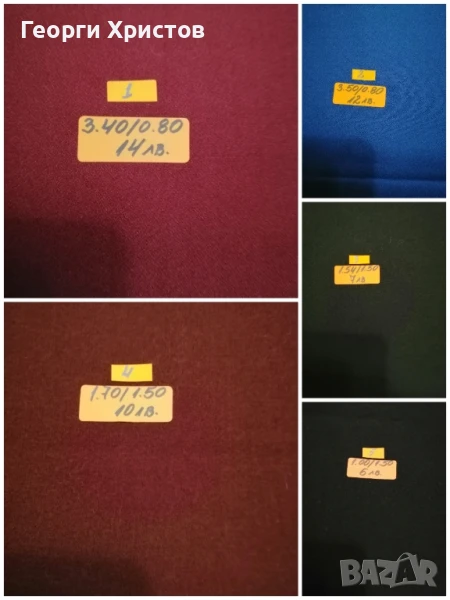 ПЛАТОВЕ, снимка 1