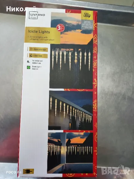 LIVARNO светещи висулки

, снимка 1