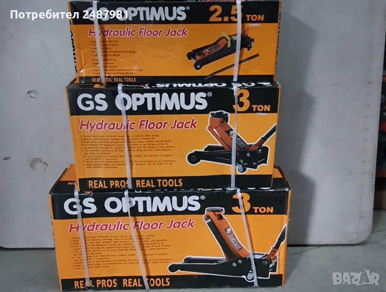 Крик 2.5 и 3 тона, снимка 1