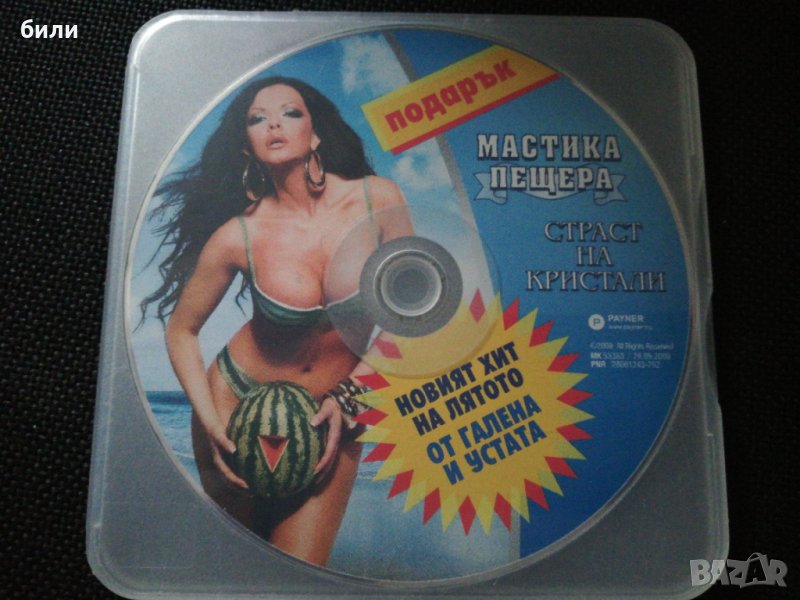 Компакт диск , снимка 1