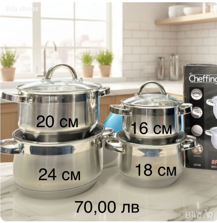 Комплект от 4 бр тенджери!, снимка 1