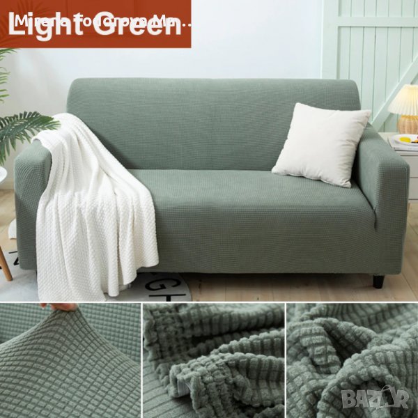 Калъфка за диван протектор жакард, снимка 1