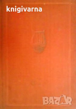 Ти ще грейнеш пак, зора! Алексей Новиков, снимка 1