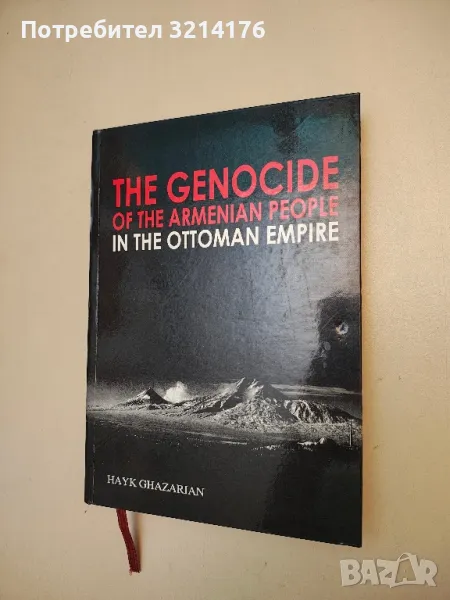RARE! The Genocide of the Armenian People in the Ottoman Empire – Hayk Ghazarian (with an autograph), снимка 1