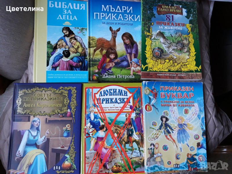 Детски книжки , снимка 1