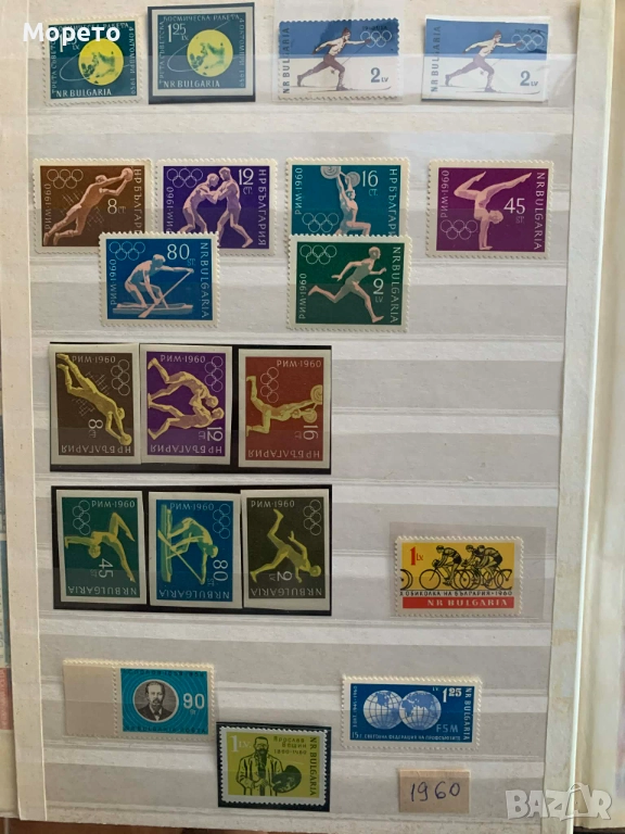 Лот чисти марки от 1960 година, снимка 1