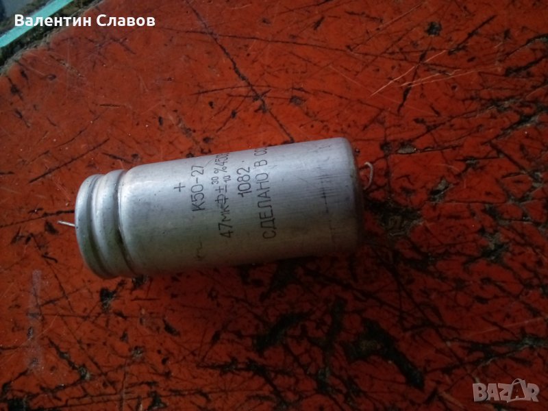 Кондензатори 47 мФ 450 волта, снимка 1