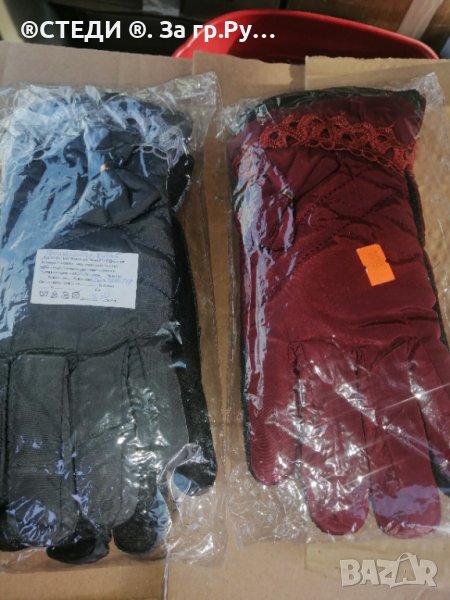 Дамски зимни ръкавици , снимка 1