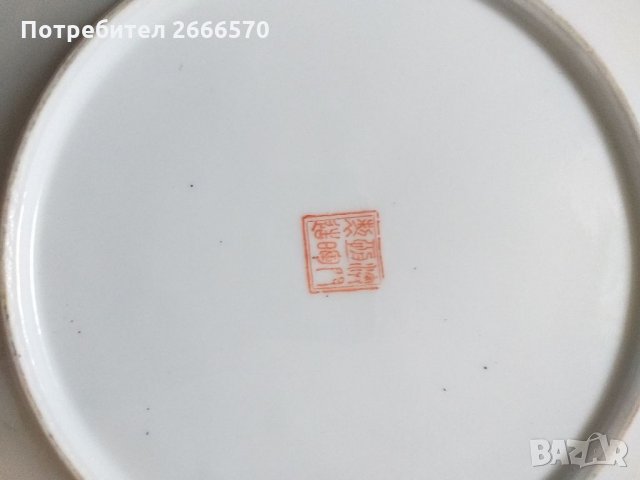 Китайска чиния , китайски порцелан, снимка 3 - Антикварни и старинни предмети - 35024967