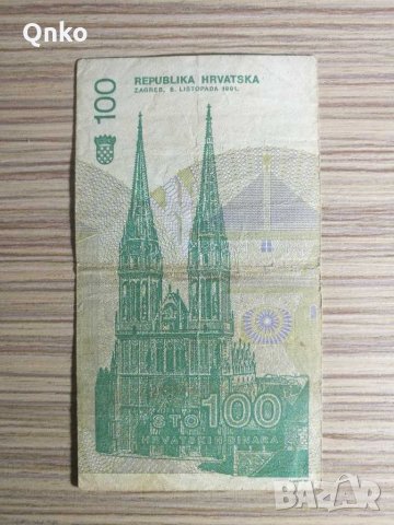 Хърватия, 100 динара 1991, Croatia, Kroatien, BA, снимка 2 - Нумизматика и бонистика - 29974863