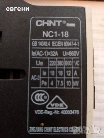 Контактор NC1 - 1810, снимка 2 - Друга електроника - 29041797