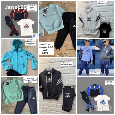 Детски спортни екипи за момче Адидас - Размери 2-16 год