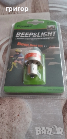 зумер за автомобил , снимка 7 - Аксесоари и консумативи - 47352636