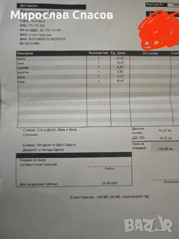 велосипед Rockrider 24. изцяло сервизирано, снимка 3 - Велосипеди - 51858075