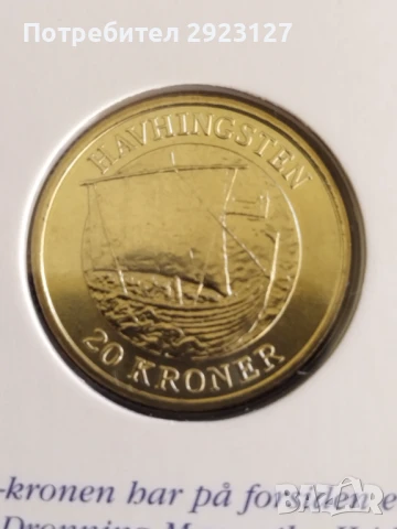 20 КРОНИ 2008 ГОДИНА /КОРАБ/ - виж описанието, снимка 2 - Нумизматика и бонистика - 51287045