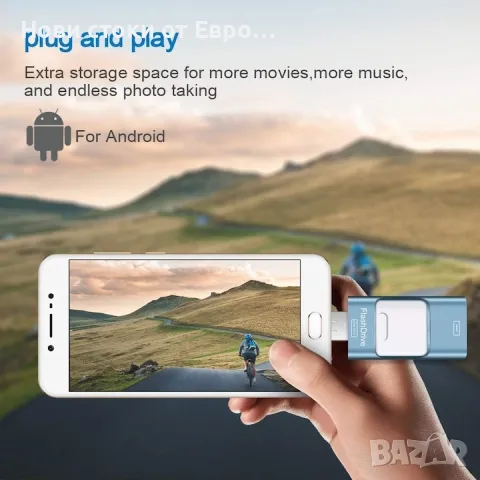 USB памет 256 GB 4 в 1, Флашка за Android и IOS, с USB C, Micro USB, Apple Lightning, OTG, снимка 3 - Друга електроника - 49383838