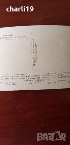 22 пощенски картички от соца , снимка 16 - Други ценни предмети - 33821218