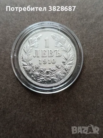 1 лев 1910 сребро , снимка 1