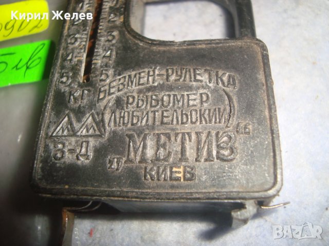 СТАРА КОМБИНИРАНА МИНИ РУЛЕТКА - КАНТАРЧЕ СССР КИЕВ УКРАЙНА РЯДКА за КОЛЕКЦИЯ 20902, снимка 2 - Антикварни и старинни предмети - 38129311