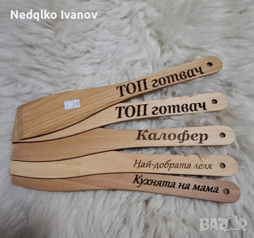 Ръчна изработка, която впечатлява – персонализирани дъски от орех! , снимка 6 - Аксесоари за кухня - 52135369