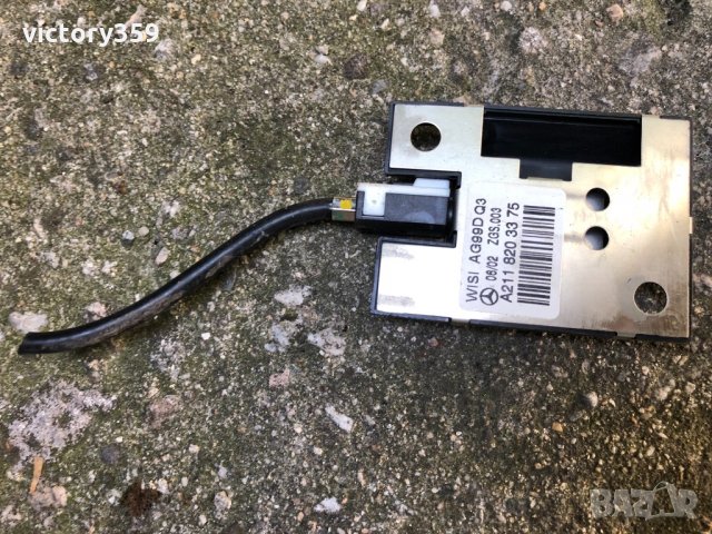 Модул антена w221