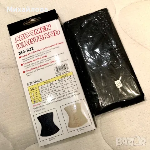 КОЛАН ЗА ПРИБИРАНЕ И СТЯГАНЕ НА КОРЕМА, снимка 4 - Колани - 50089639