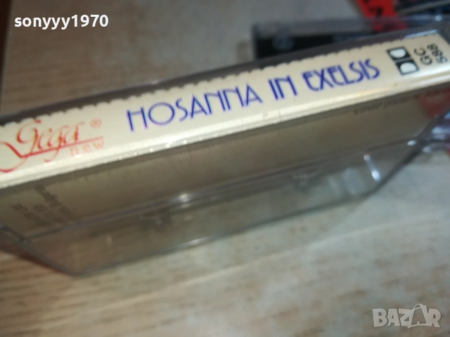 SOFIA BOYS CHOIR-ORIGINAL TAPE 0209252018, снимка 11 - Аудио касети - 51584165