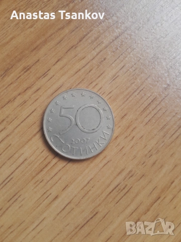 50 стотинки, специално издание от влизането на България в ЕС и НАТО, снимка 2 - Антикварни и старинни предмети - 53336647