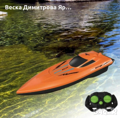 SpeedBoat, водоустойчива RC лодка за деца и начинаещи, снимка 10 - Други - 50540755