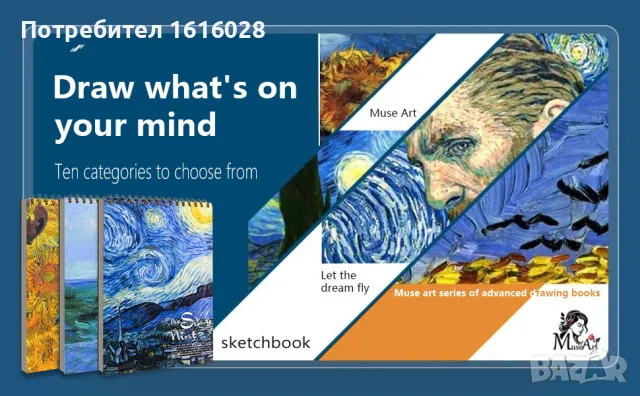 Нови скицници за рисуване - 50 листа. , снимка 2 - Картини - 50163498