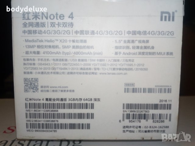 Xiaomi Redmi Note4 смартфон, снимка 3 - Xiaomi - 18448067