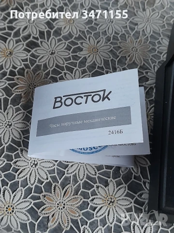 Восток Амфибия.Чисто нов Автоматичен руски часовник, снимка 6 - Мъжки - 51160716