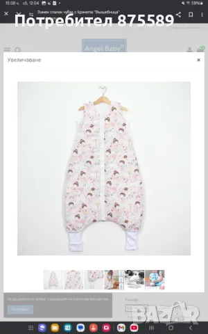 Angel baby чувалче за сън, снимка 1