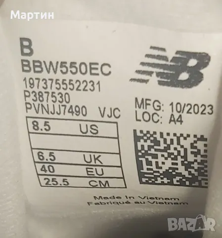 New Balance 550 - Номер 40, снимка 9 - Маратонки - 48780684