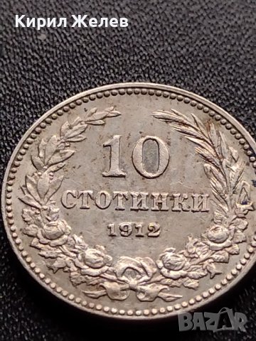 МОНЕТА 10 стотинки 1912г. СТАРА РЯДКА НАД СТОГОДИШНА ЗА КОЛЕКЦИЯ 35841, снимка 2 - Нумизматика и бонистика - 39524716