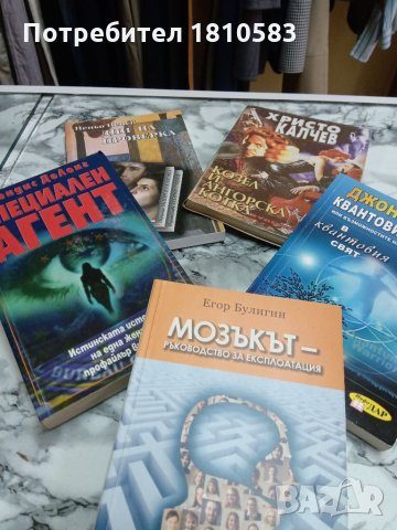 Продавам книги в отлично състояние по 5лв