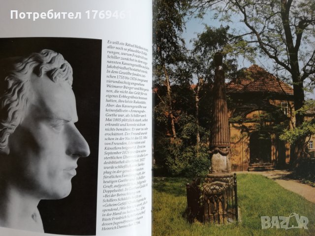 Ваймар-град в Германия, снимка 2 - Чуждоезиково обучение, речници - 30211813