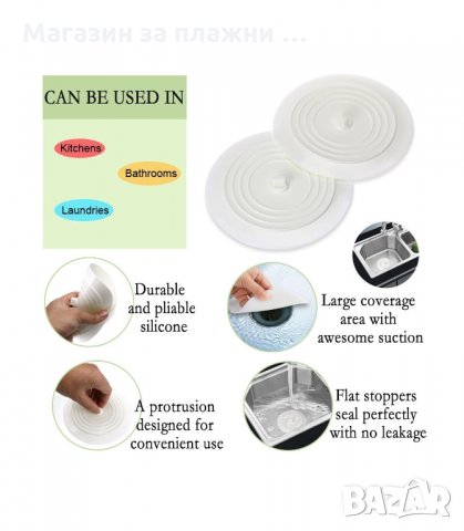 СИЛИКОНОВ КАПАК ЗА ПОДОВ СИФОН - код 2504, снимка 3 - Други стоки за дома - 34195052