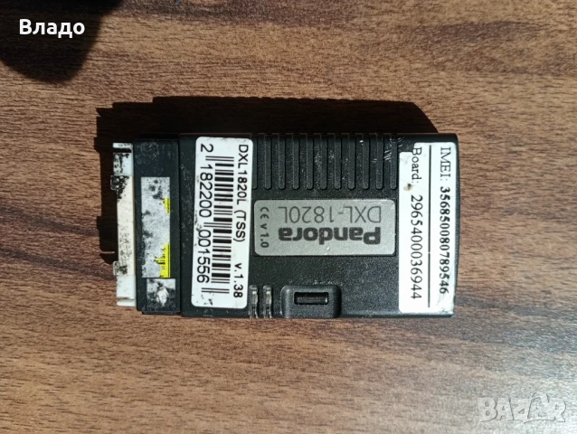 Аларма PandoraDXL-1820L за кола, снимка 4 - Аксесоари и консумативи - 51309831