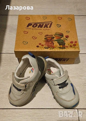 Обувки за момче Ponki и Primigi, снимка 2 - Детски обувки - 54083185