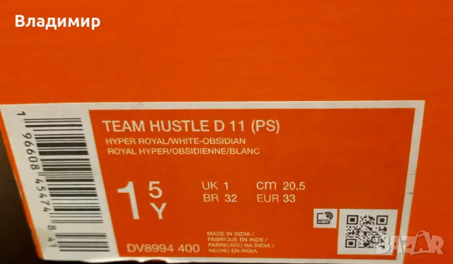 Маратонки "Nike Team Hustle D11", снимка 9 - Детски маратонки - 49913785