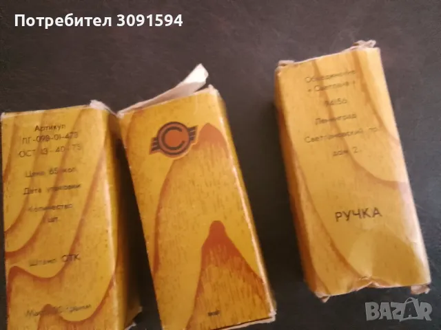 Три винтидж дръжки ,за шкафове , чекмеджета от кристално стъкло от ,произведени във Ленинград 1975г., снимка 4 - Други ценни предмети - 49707389