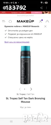 Автобронзант за тяло, снимка 2 - Козметика за тяло - 55823314