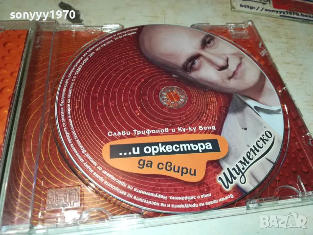 слави трифонов цд 1001251123, снимка 6 - CD дискове - 48626339