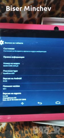 Продавам таблет инча 4ядрен Андроид 4.4.2розов 130лв новмаркаDY-ST8, снимка 3 - Таблети - 40305789