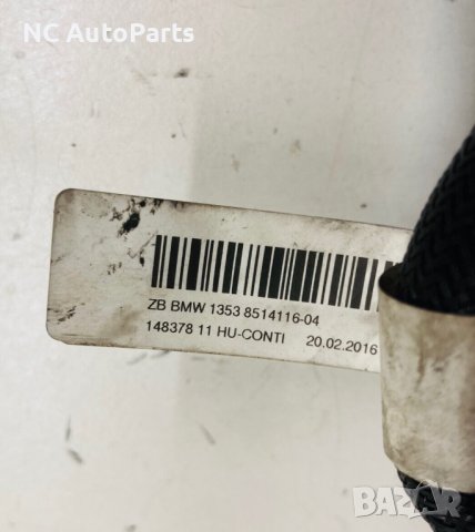 Дюзи тръба за БМВ BMW X1 F48 X2 F39 2.0 D B47 858345801 8514116-04​ 2016, снимка 4 - Части - 42620287