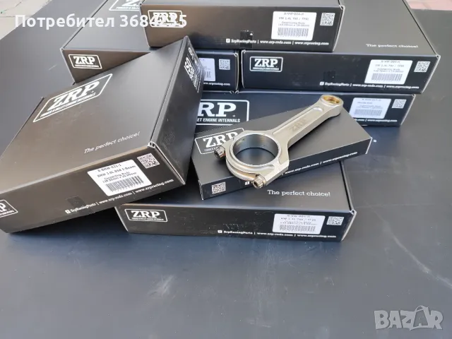 Перформанс Биели ZRP . Налични , снимка 5 - Части - 47682571