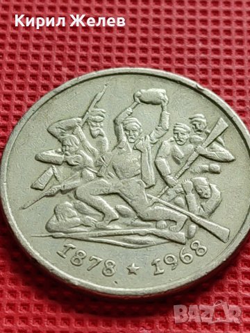 ЮБИЛЕЙНА МОНЕТА 2 лева 1969г. ОПЪЛЧЕНЦИТЕ НА ШИПКА ЗА КОЛЕКЦИЯ 29566, снимка 5 - Нумизматика и бонистика - 42546202