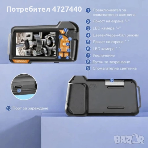 Портативен ендоскоп, снимка 4 - Друга електроника - 53340951