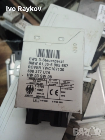 Имобилайзер 6135 6905667 за BMW X5 (E53) 3.0 d